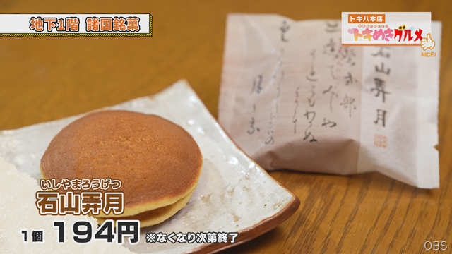トキめきグルメ (2)