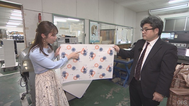 老舗さんおじゃまします 極東印刷紙工