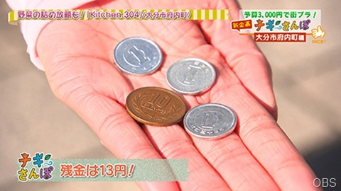 新企画・ナギさんぽ≪大分市府内町編≫