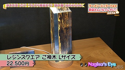 新店さんいらっしゃい！〈別府市編〉』