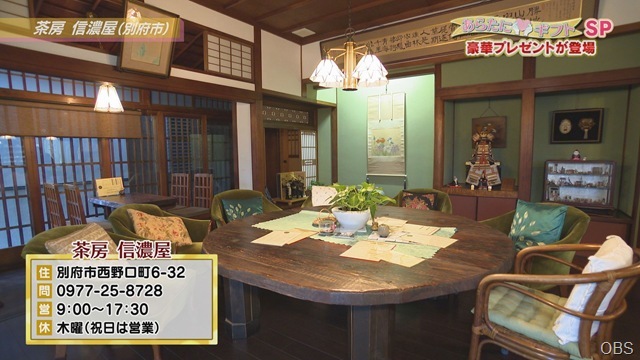 あらたにギフトSP