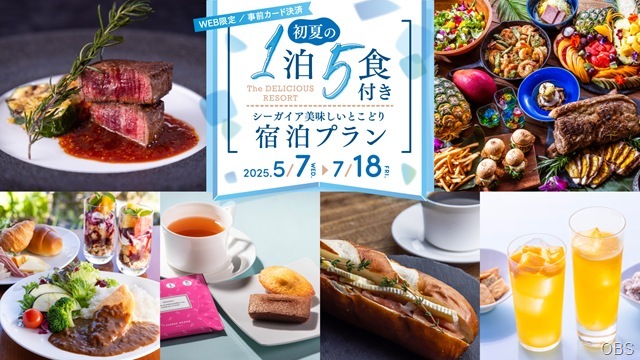 南国・宮崎 シーガイアの旅