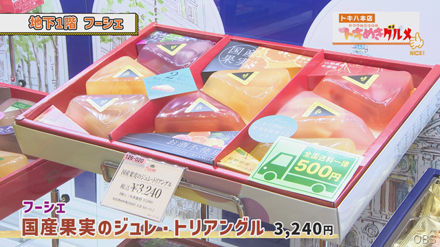 トキめきグルメ (2)
