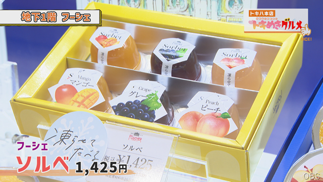 トキめきグルメ (4)