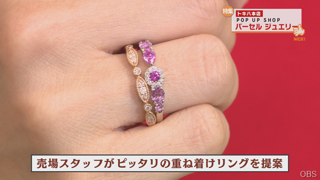 出産準備アイテム＆パーセル ジュエリー