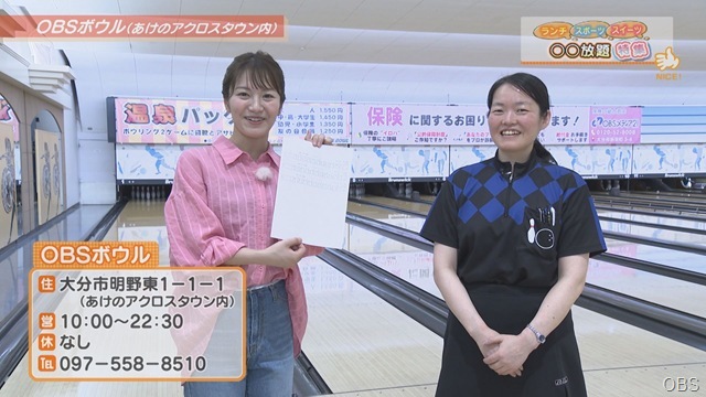 ボウリング2