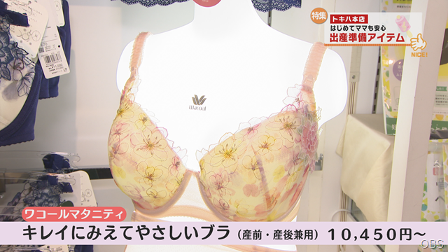 出産準備 (2)
