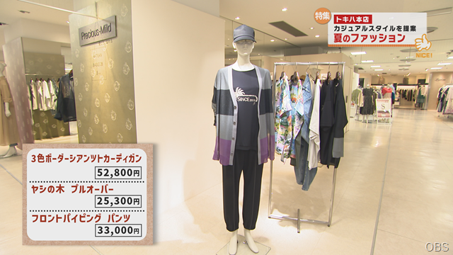 夏ファッション (2)