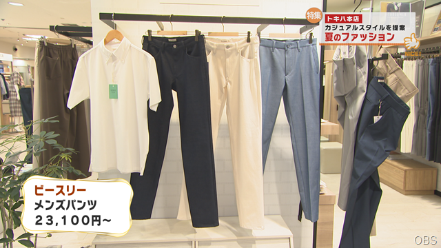 夏ファッション (4)