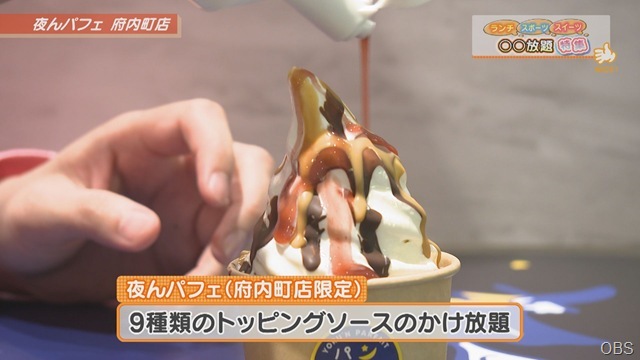夜んパフェ