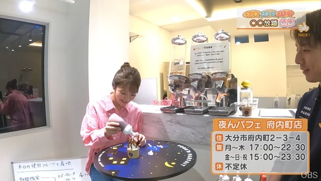 夜んパフェ2