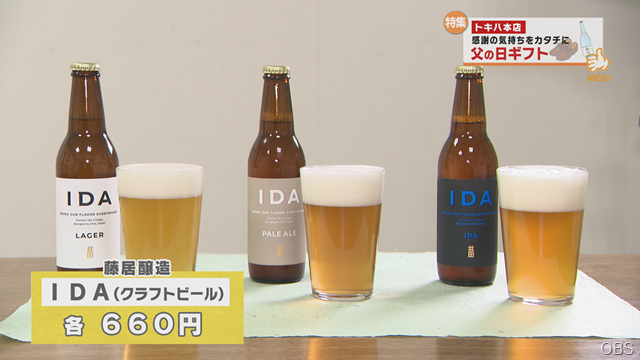 父の日 (1)