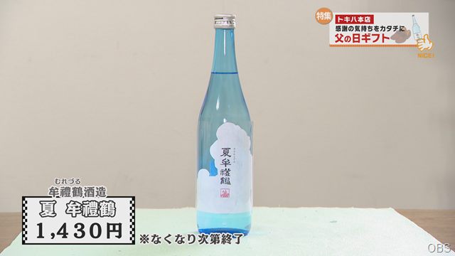 父の日 (2)