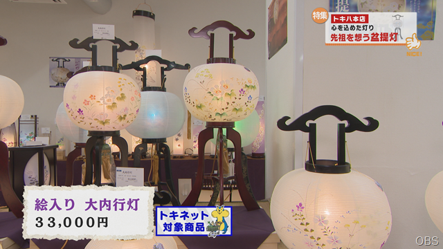 盆提灯 (2)