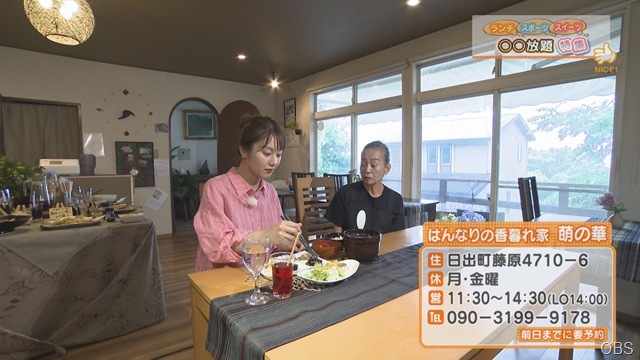萌の華2