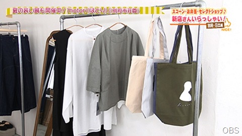 新店さんいらっしゃい！〈別府・日出編〉