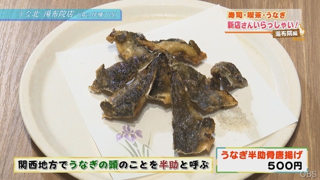 新店さんいらっしゃい！【湯布院編】