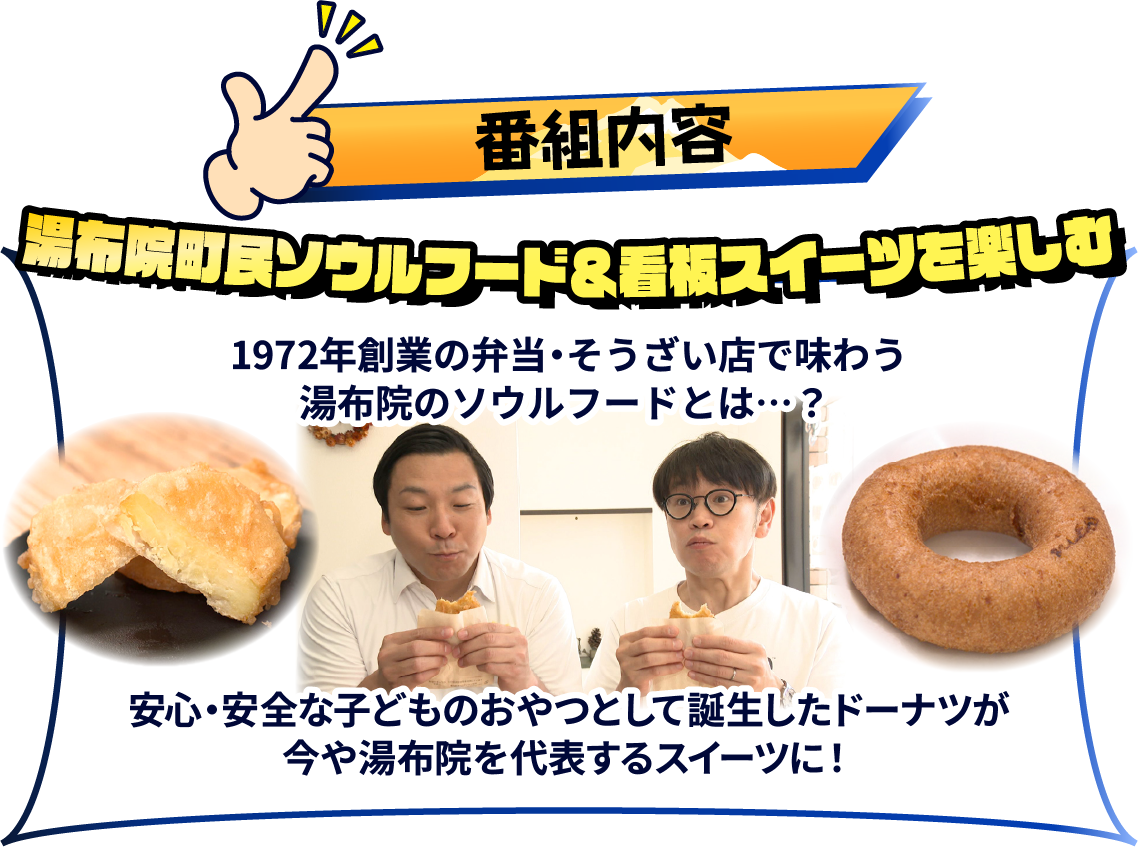 番組内容 01