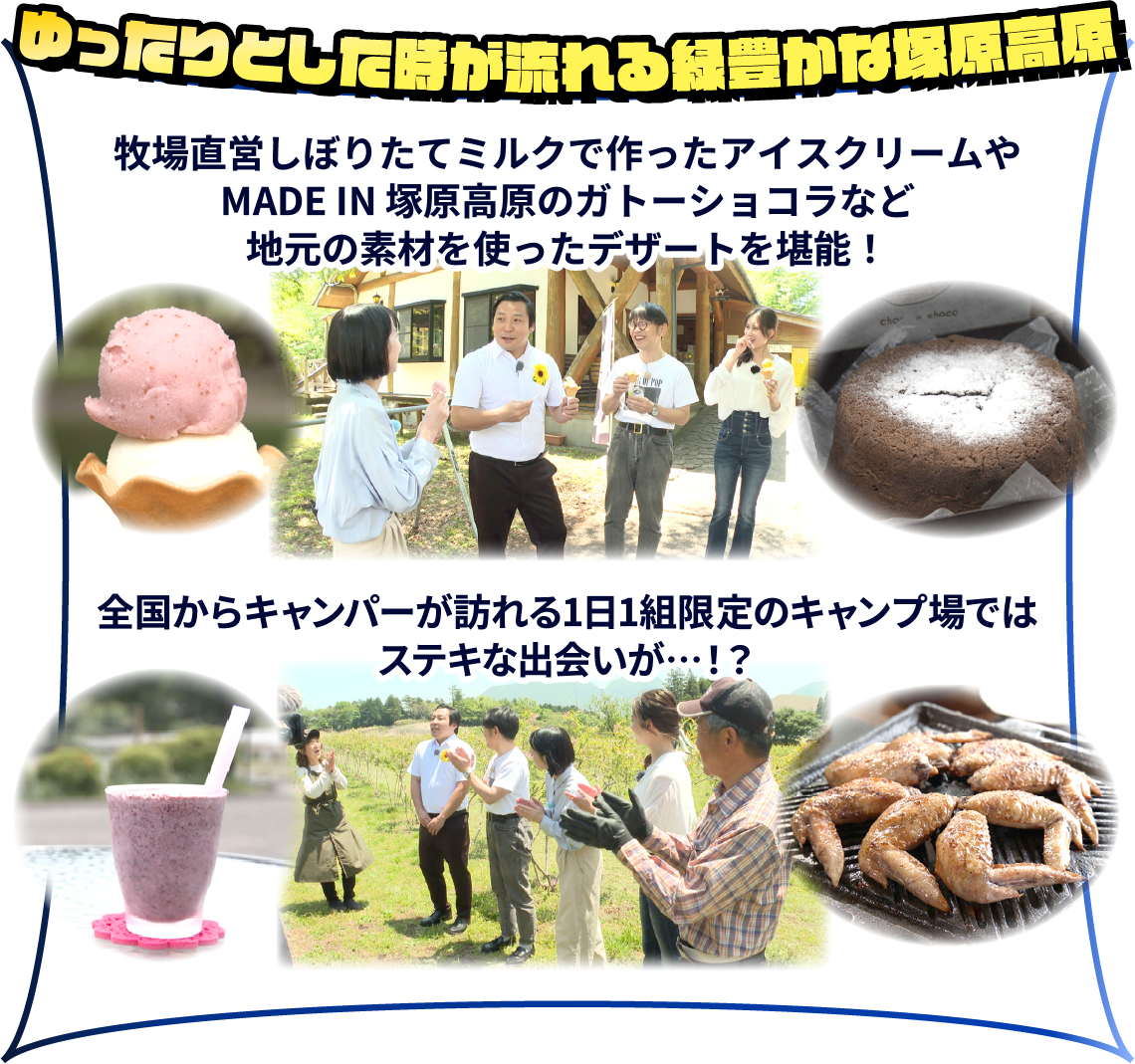 番組内容 03