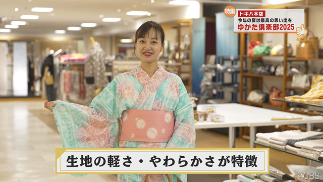ゆかた (3)