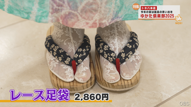 ゆかた (5)