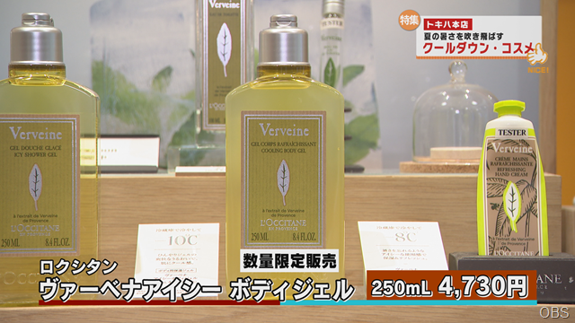 コスメ (1)