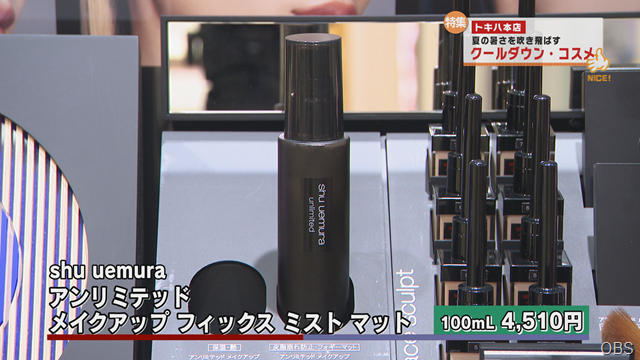 コスメ (3)