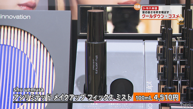 コスメ (4)
