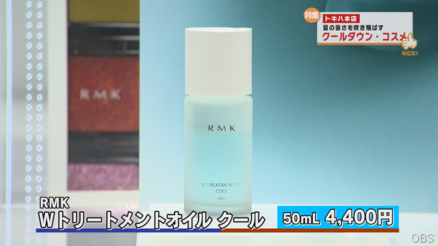 コスメ (5)
