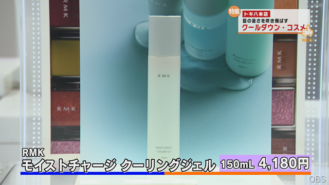 コスメ (6)