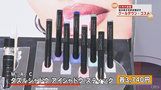 コスメ (7)