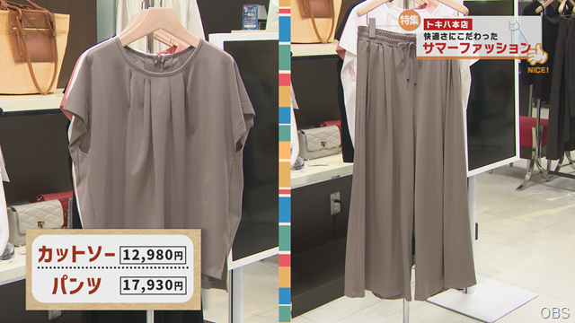 サマーファッション (1)
