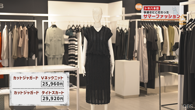 サマーファッション (3)