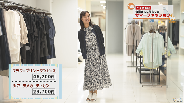 サマーファッション (5)