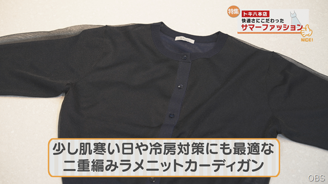サマーファッション (6)