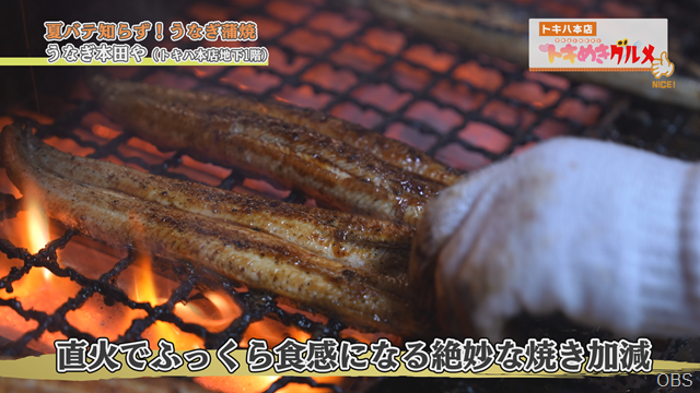 トキめきグルメ