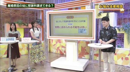 ナイスな道の駅＆お悩み法律相談