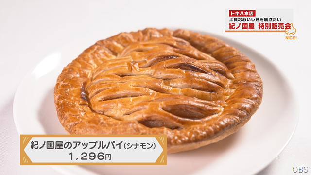 紀ノ国屋 (2)