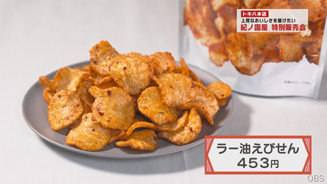 紀ノ国屋 (3)