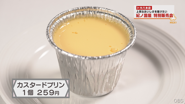 紀ノ国屋 (4)