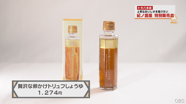 サマーファッション＆紀ノ国屋人気商品