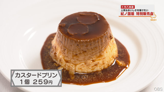 紀ノ国屋 (6)