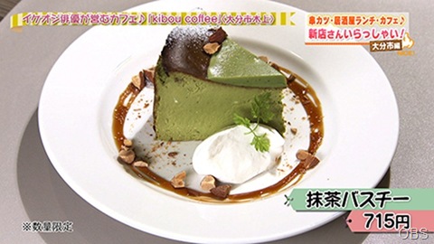 新店さんいらっしゃい！〈大分市編〉