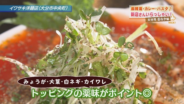 新店さんいらっしゃい！ 【大分市 街なか編】