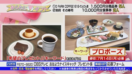 あらたに♡ギフトSP第２弾