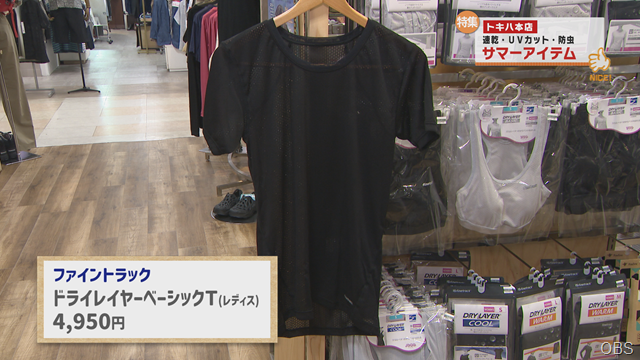 サマーアイテム (1)