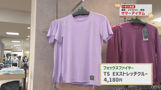 サマーアイテム (4)