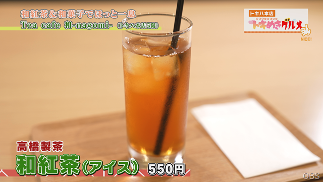 トキめきグルメ (2)