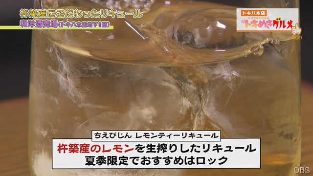 トキめきグルメ (3)