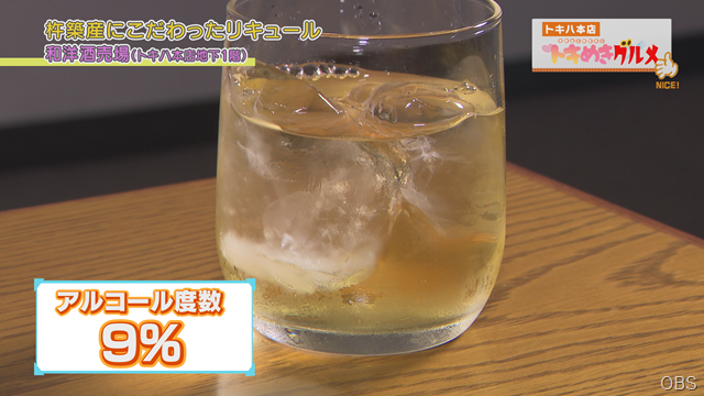トキめきグルメ (4)